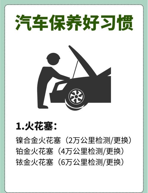 汽车日常养护小常识 车辆日常养护知识