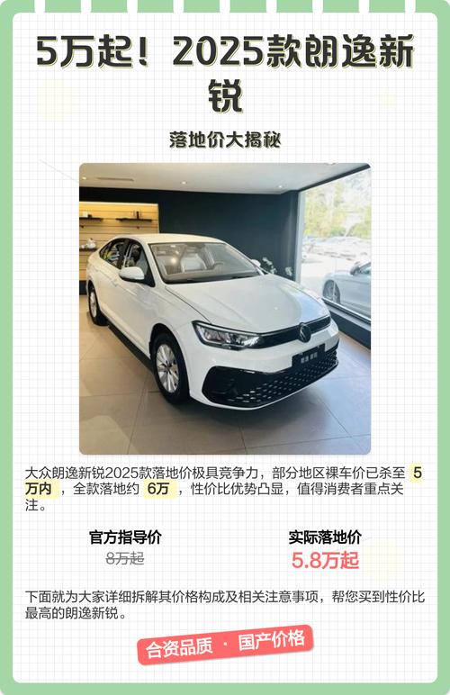 丰田霸道2700报价 大众朗逸2025款落地价