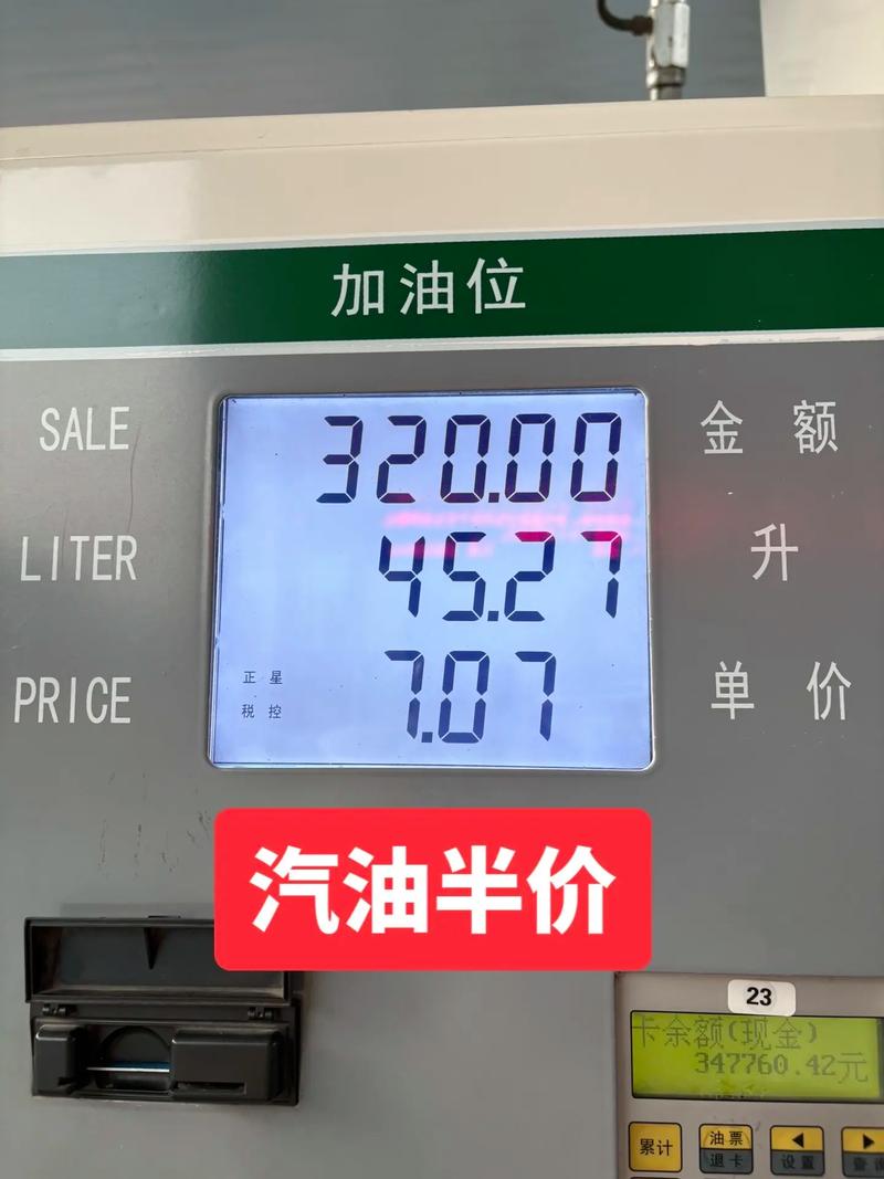 【中国石油今日油价92号汽油价格,中国石油油价92最新】