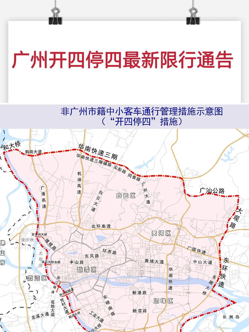 开四停四区域图解/开四停四的区域地图