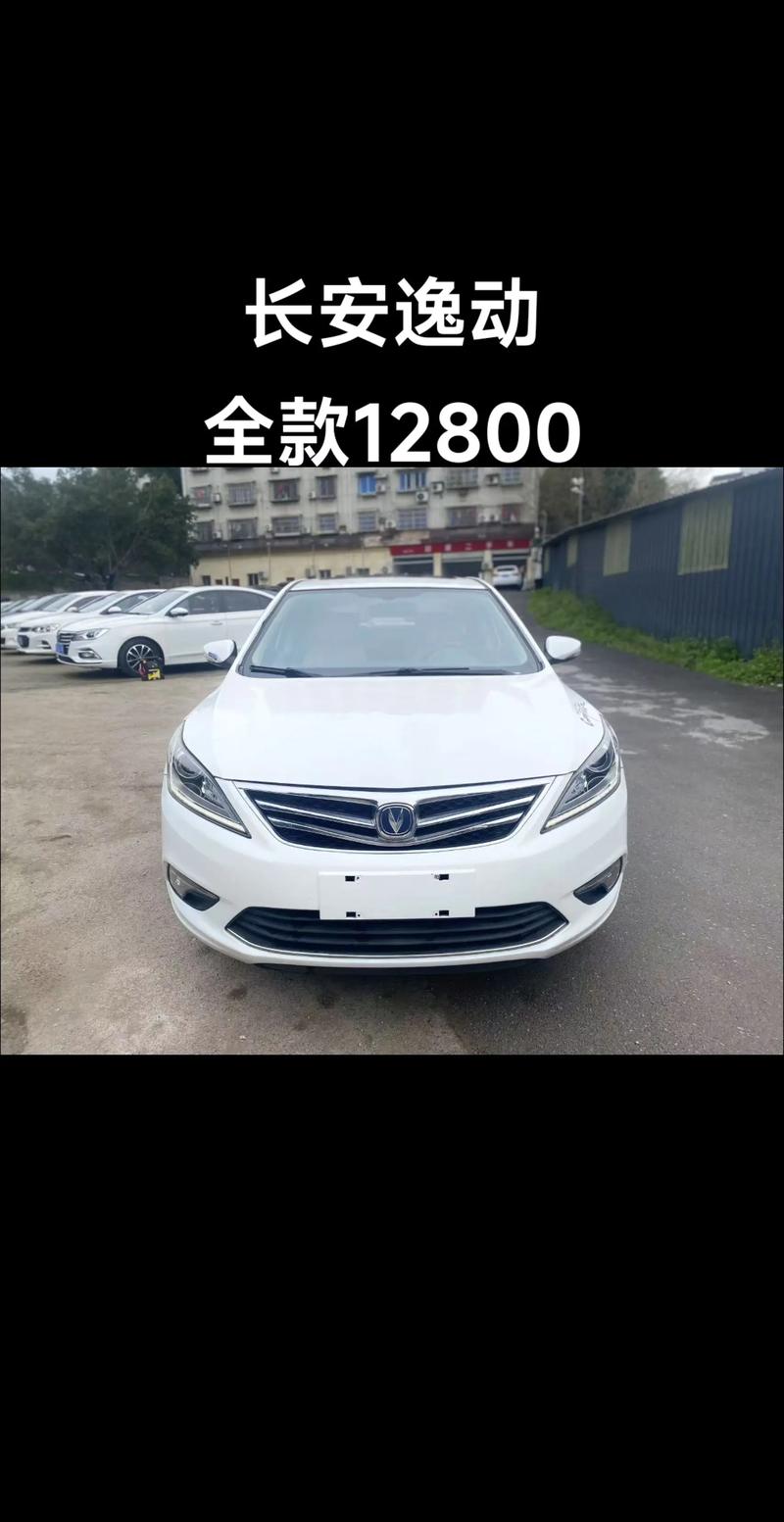 长安逸动手动挡报价及图片(长安逸动手动12款图片)