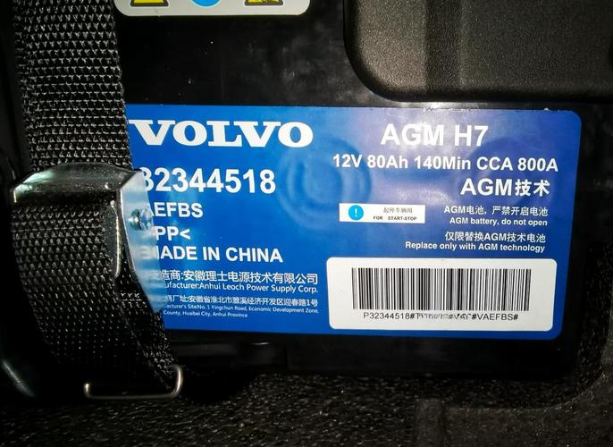 沃尔沃xc60混动价格/沃尔沃xc60电瓶型号及价格