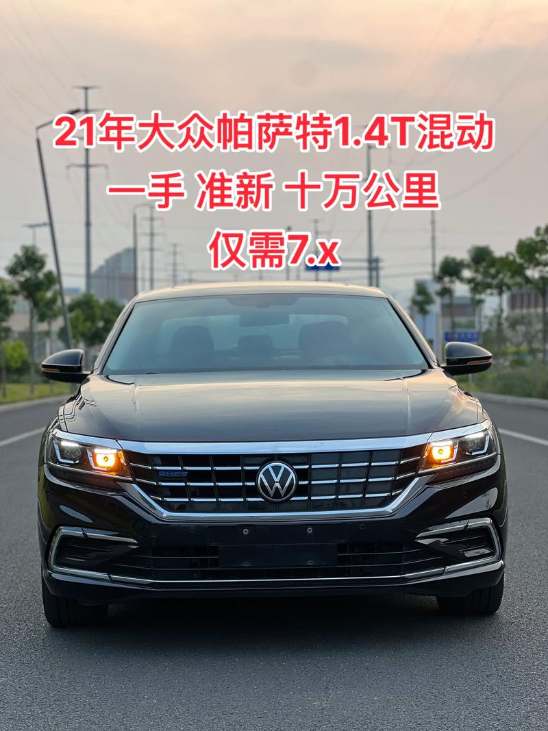 新款大众帕萨特2021款报价及图片,大众汽车帕萨特2020款报价