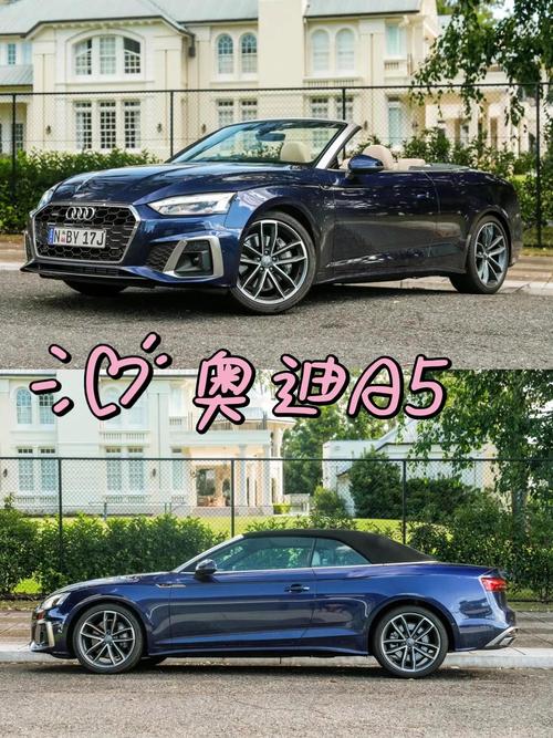 新款奥迪a5敞篷价格及图片,奥迪a5l敞篷车价格