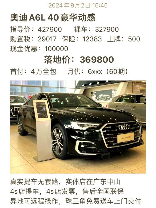 一汽奥迪a6乚多少钱一台(一汽奥迪a6最新款)