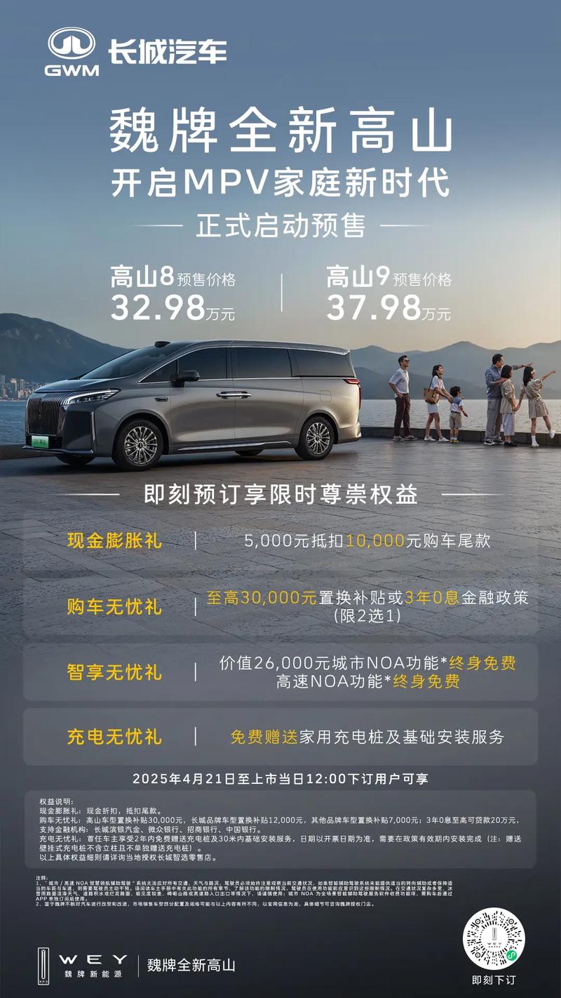 长城汽车新款wey,长城汽车新款魏牌高山降价