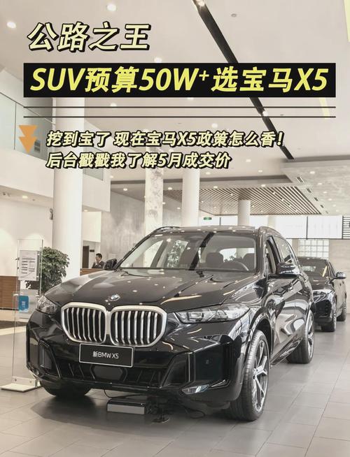 宝马新款x5多少钱,2021款宝马x5多少钱suv