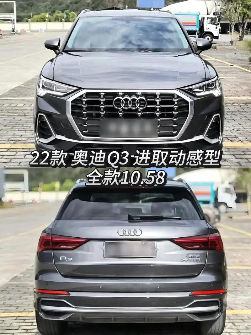 2022款奥迪q3图片,2020款奥迪q3最新价格