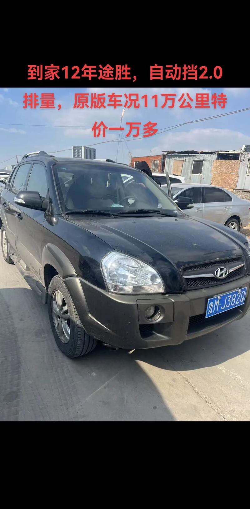 2012款现代途胜图片,2012年现代途胜值多少钱