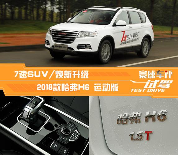 哈弗h62018款自动挡价格多少/哈弗h62018款自动挡价格多少钱
