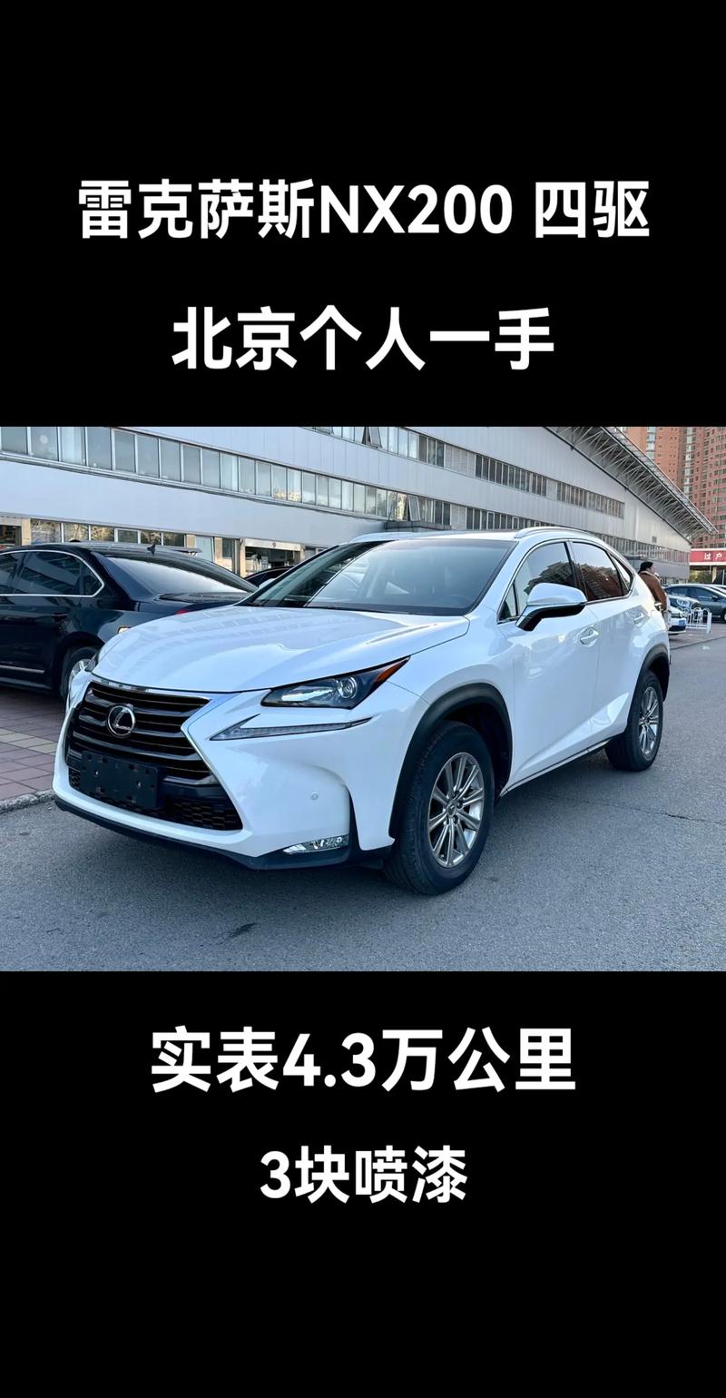 lexusnx200价格/lexusnx300价格