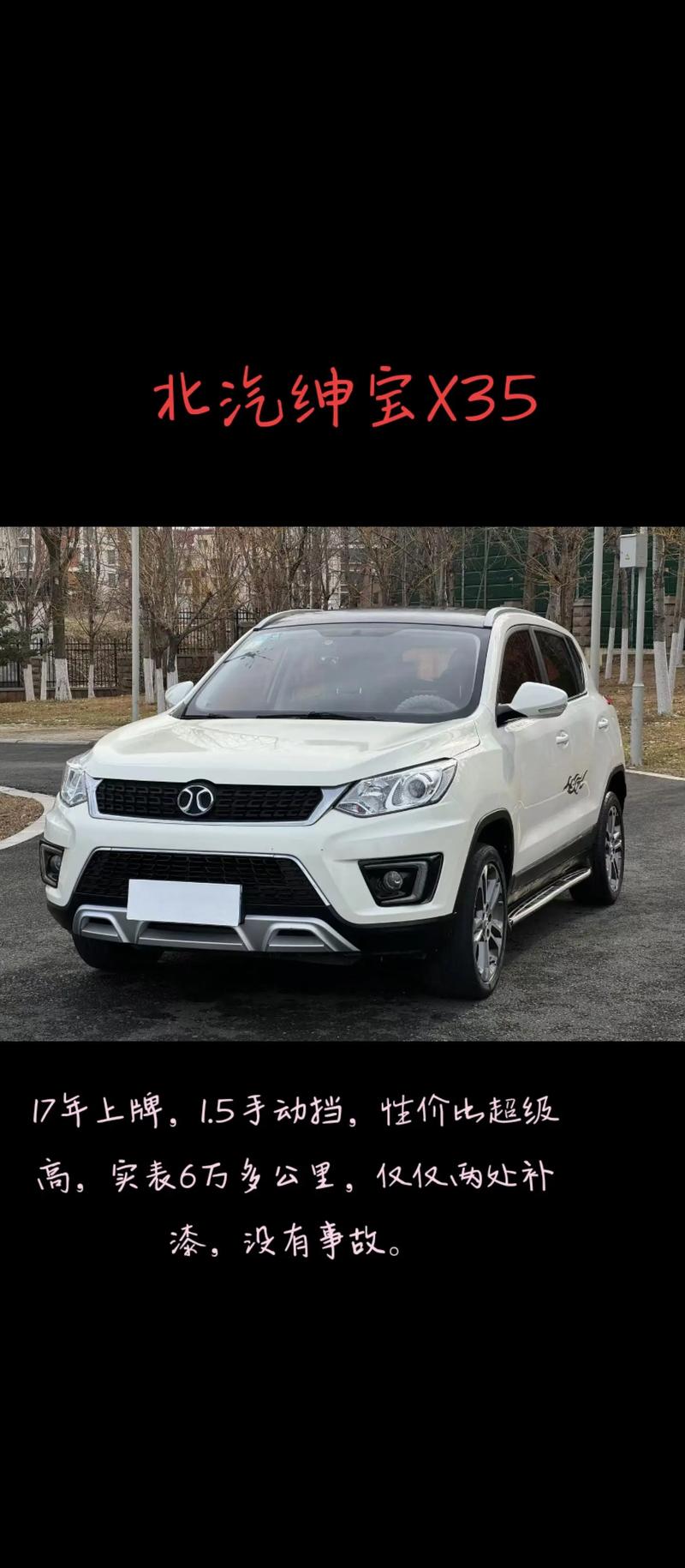 北汽绅宝汽车怎么样(北汽绅宝汽车怎么样值得买吗)