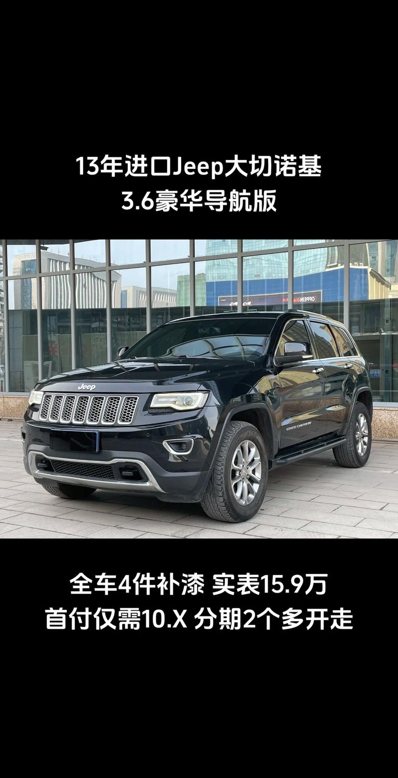 jeep大切诺基参数,大切诺基 参数