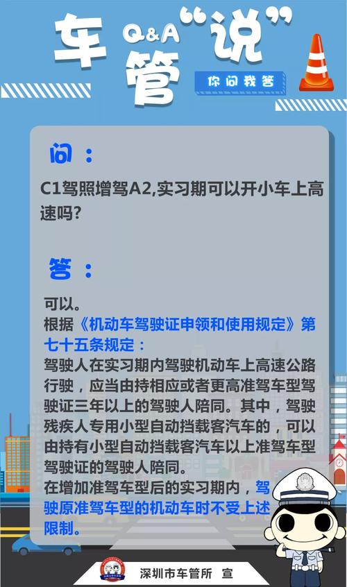 a2驾驶证几年审一次/驾驶证c证增驾b证怎么办理