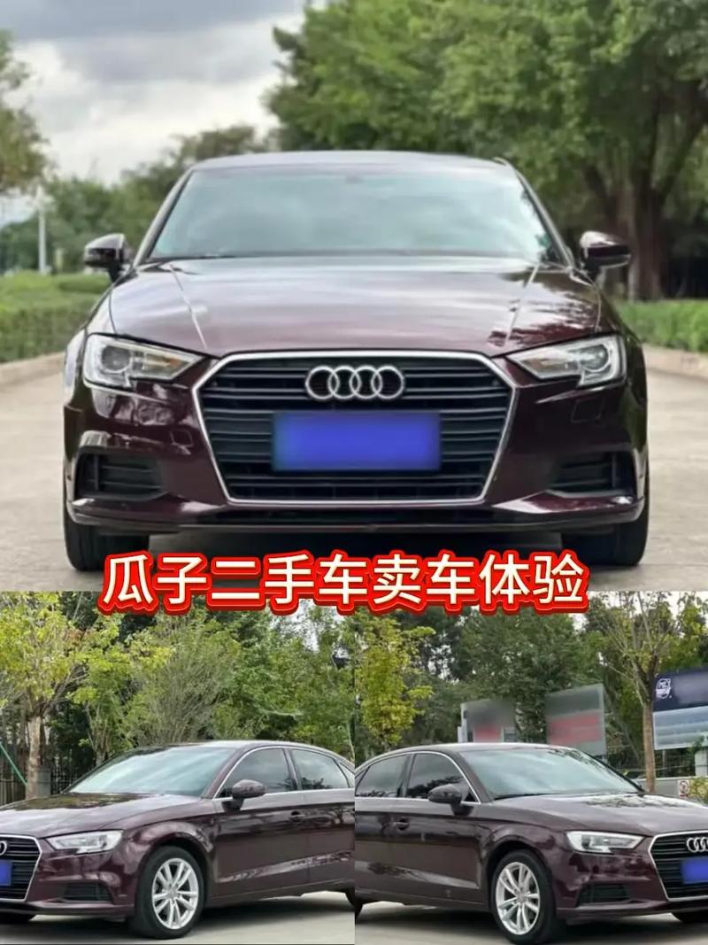 【成都瓜子二手车交易市场,成都瓜子二手车网】