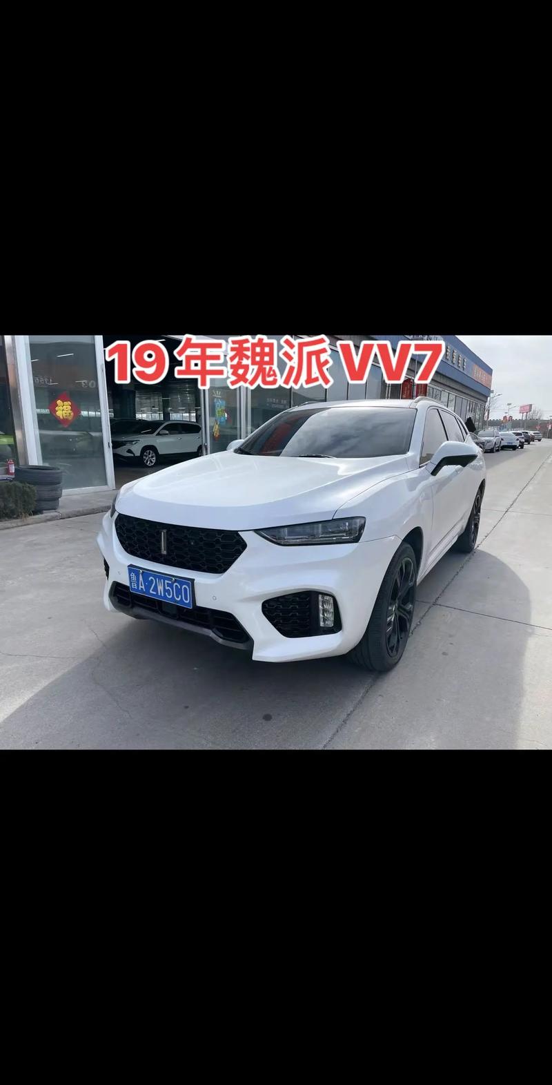 weyvv7车怎么样口碑(wey vv7真实口碑)