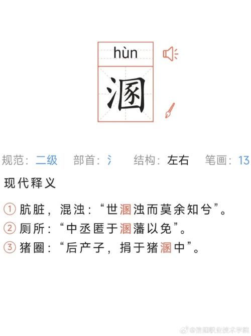 噫怎么读 噫怎么读音