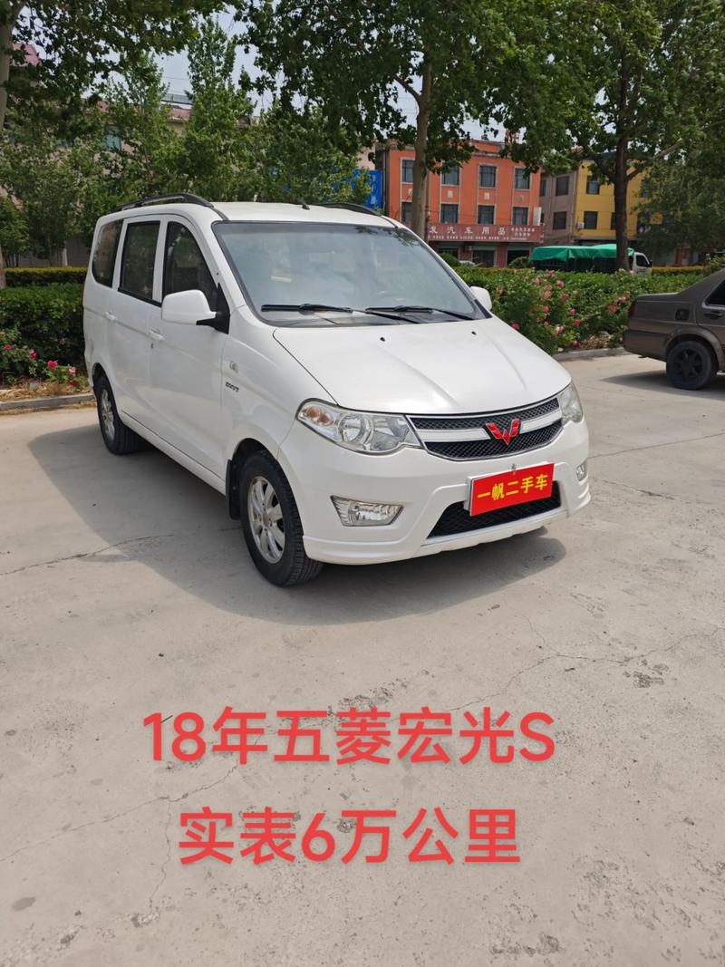 【五菱宏光s1二手车价格,五菱宏光s1二手车报价】