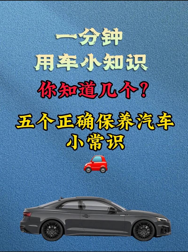 从零开始了解汽车,汽车了解基础知识