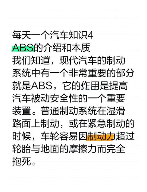 abs系统/汽车ABS系统的作用