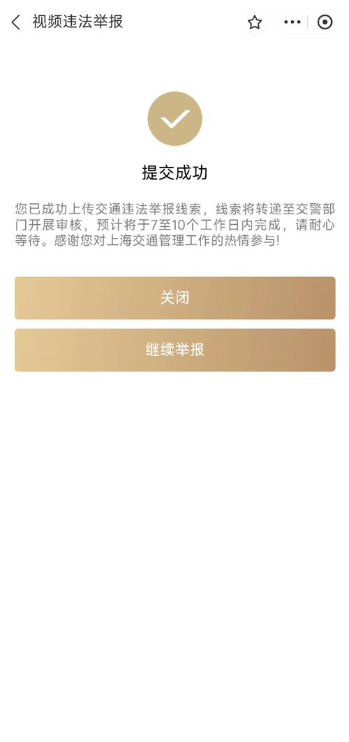 上海交警app查违章/上海查交通违章app