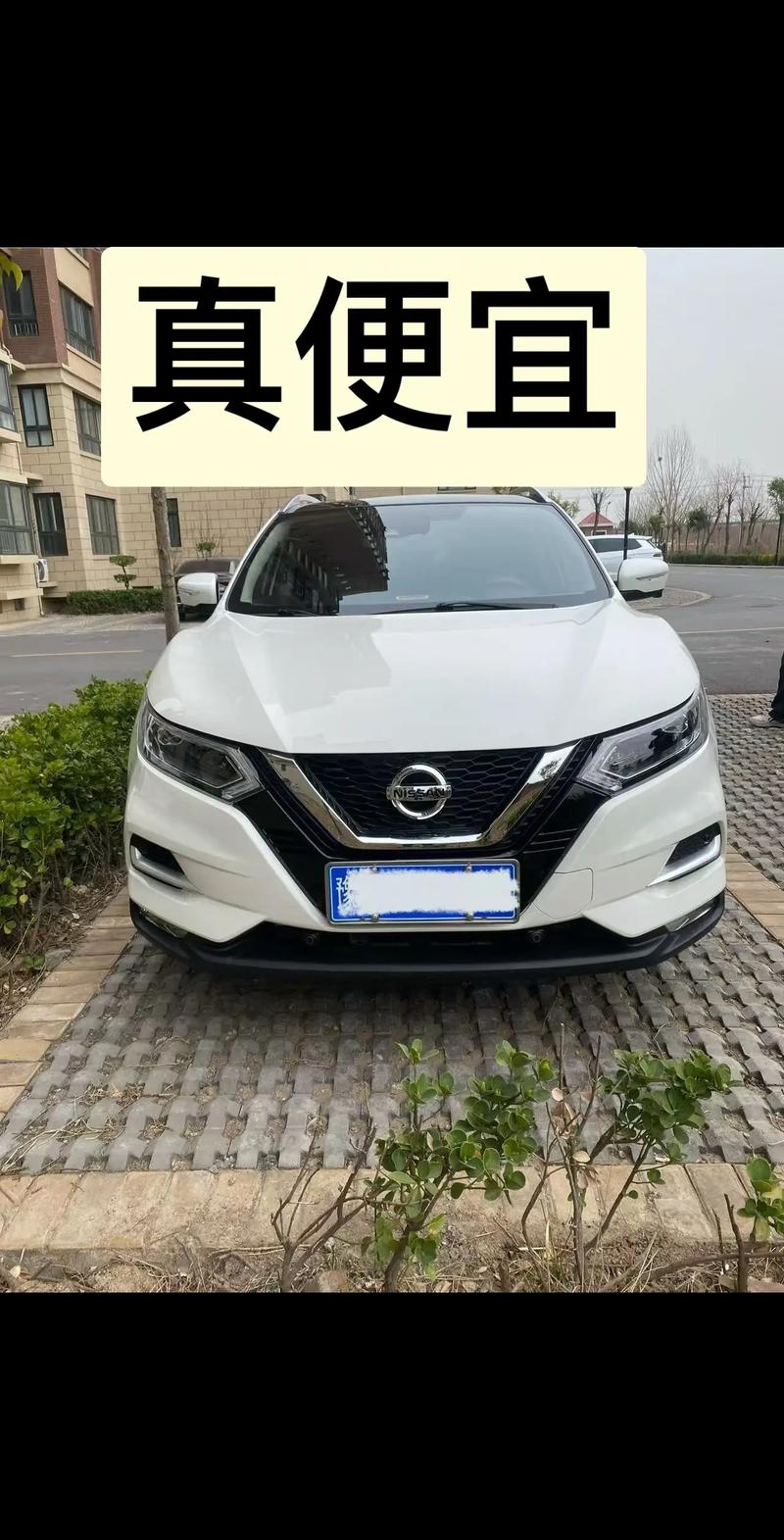 东风逍客2022款最新价格是多少/东风逍客2018款报价表