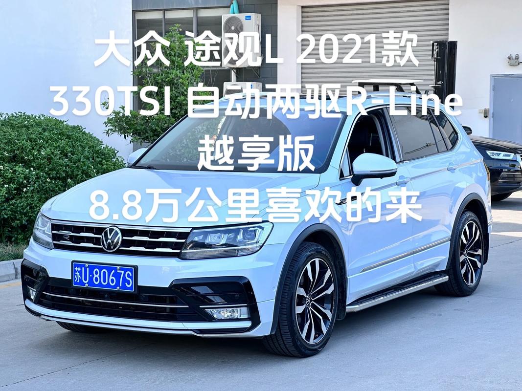 tiguan途观l(2021款途观l)