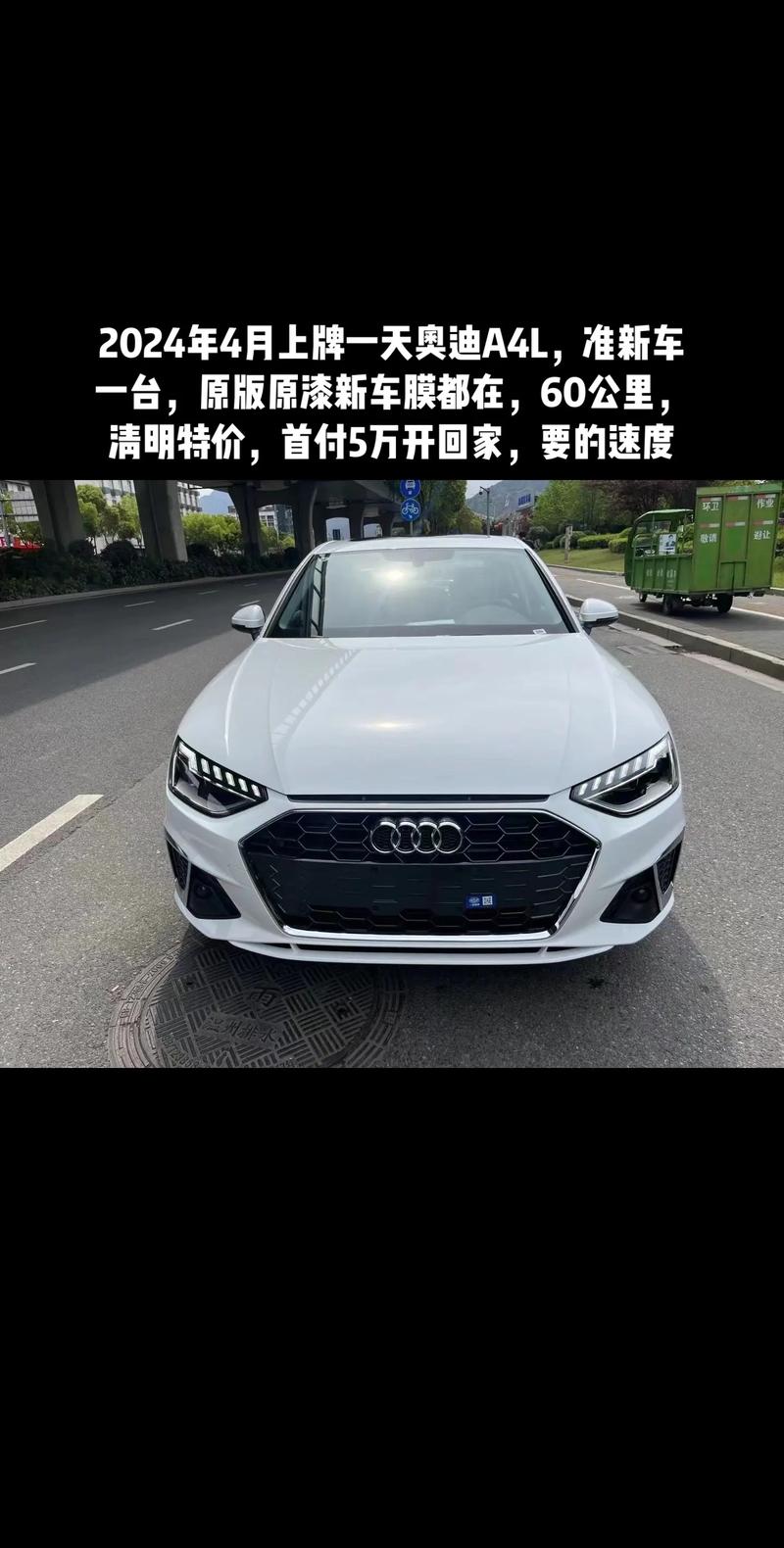 2024款奥迪a4l什么时候上市 奥迪a4l22款什么时候出