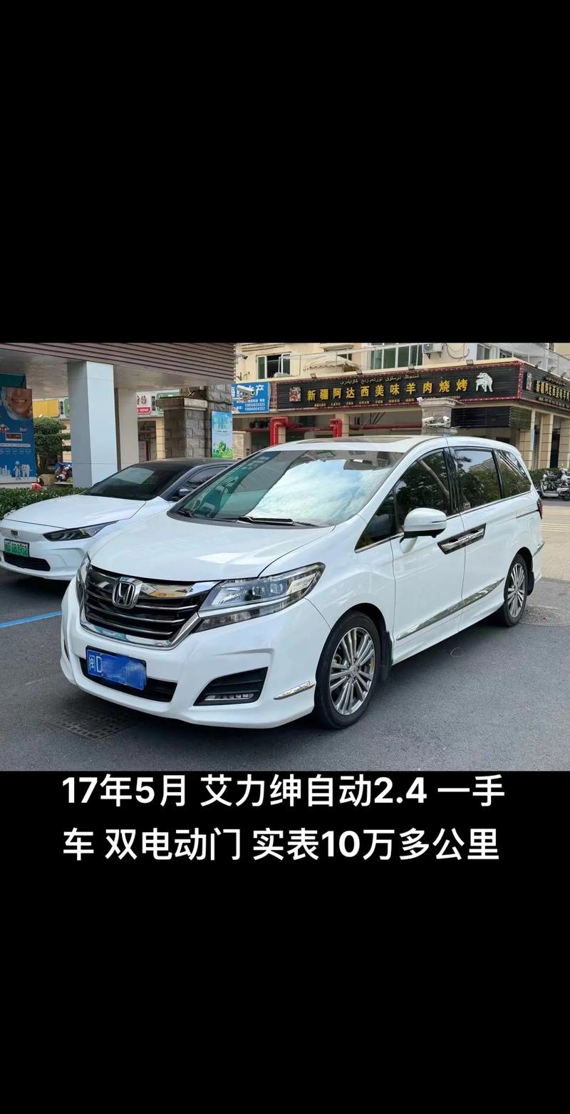 2016艾力绅二手车价格,2015艾力绅二手车价格