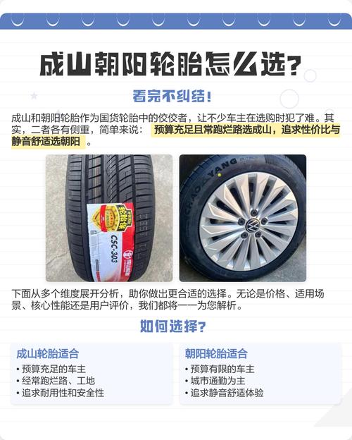 朝阳轮胎优缺点/朝阳轮胎优缺点有哪些,适合什么路况?