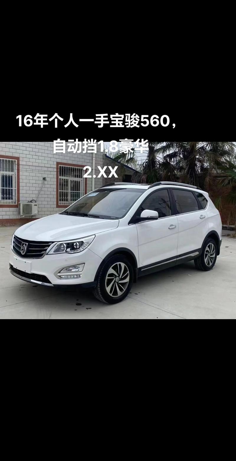 【17年宝骏560怎么样,宝骏5602017年高配多少钱】