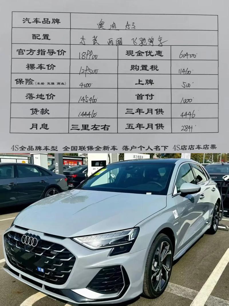 开了三年的奥迪a3能卖多少钱 奥迪a3开两年能卖什么价格