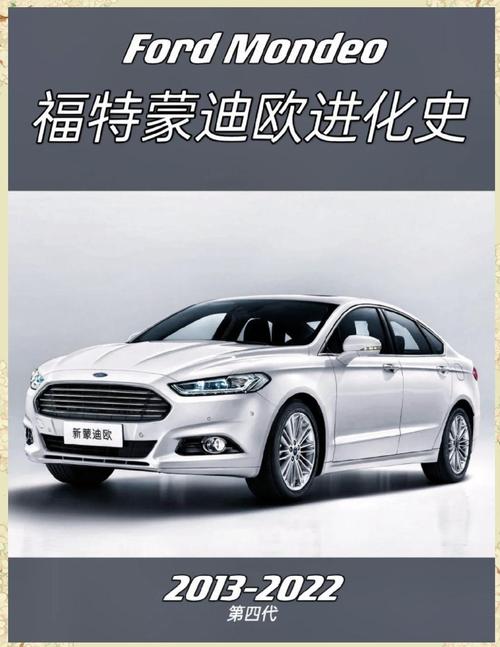 福特蒙迪欧是全球车型吗 福特蒙迪欧属于哪国产?