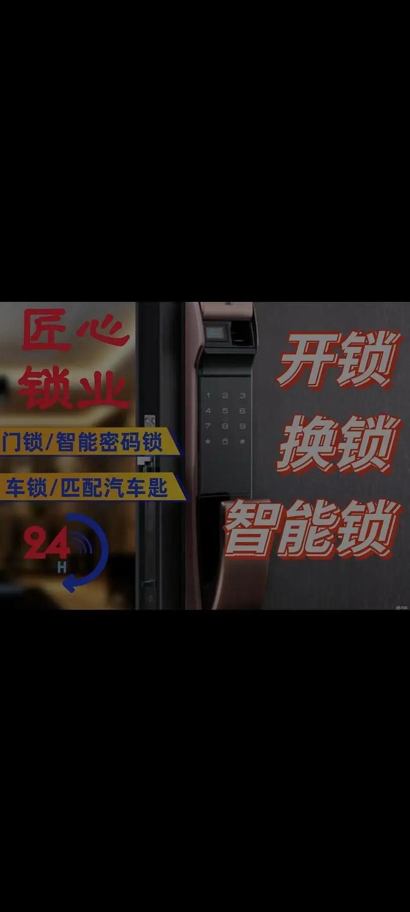 汽车开锁电话,乌兰浩特汽车开锁电话