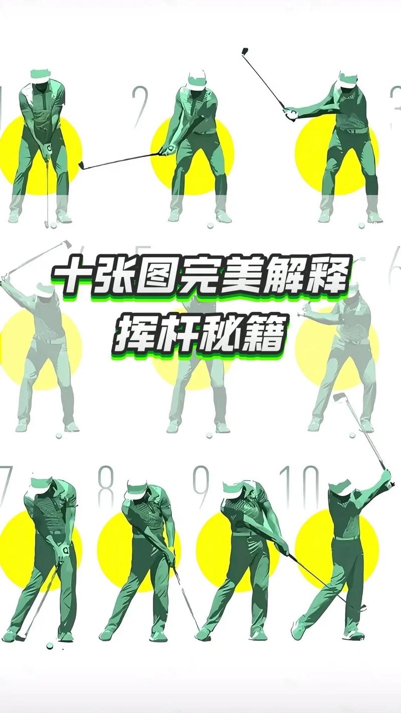 高尔夫打法和规则(高尔夫基本打法步骤)