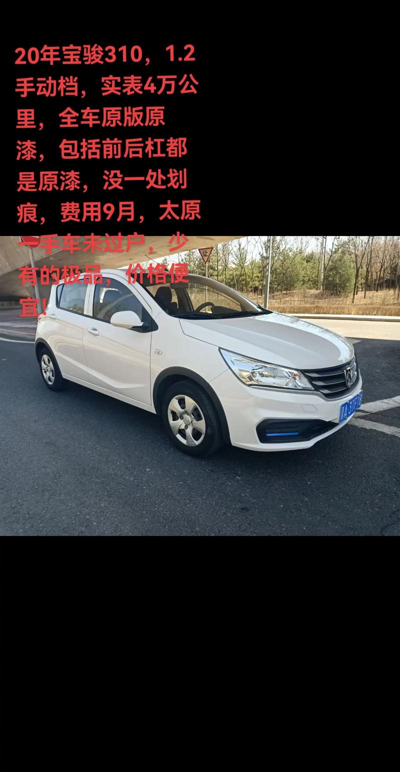 宝骏310怎么样口碑优缺点 宝骏310优缺点评价视频