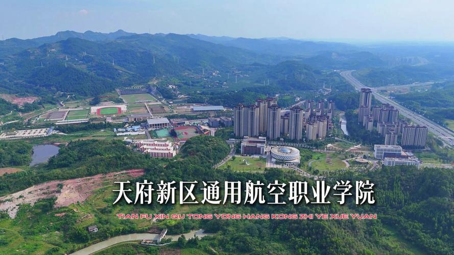 全国十大航空大专学校 全国最好的航空大专