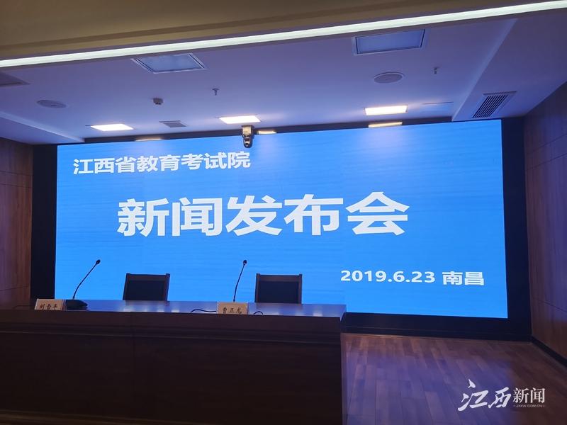 2019年高考录取分数线(江西2019年高考录取分数线)