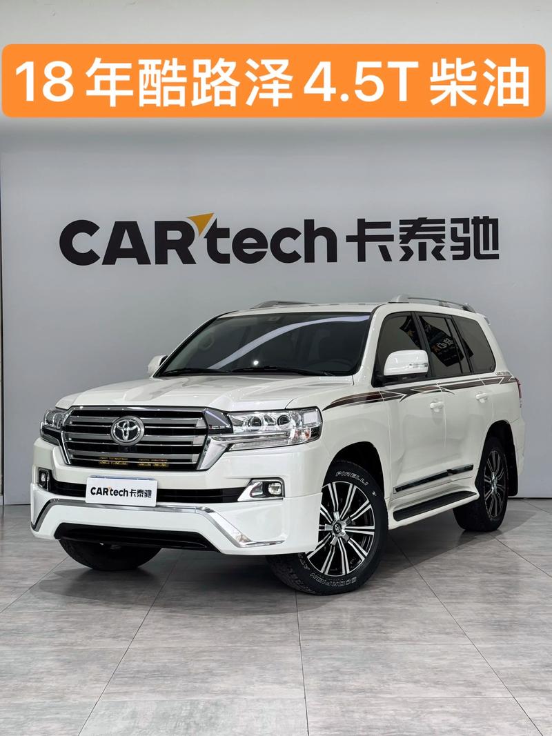 汽车之家兰德酷路泽/兰德酷路泽报价表