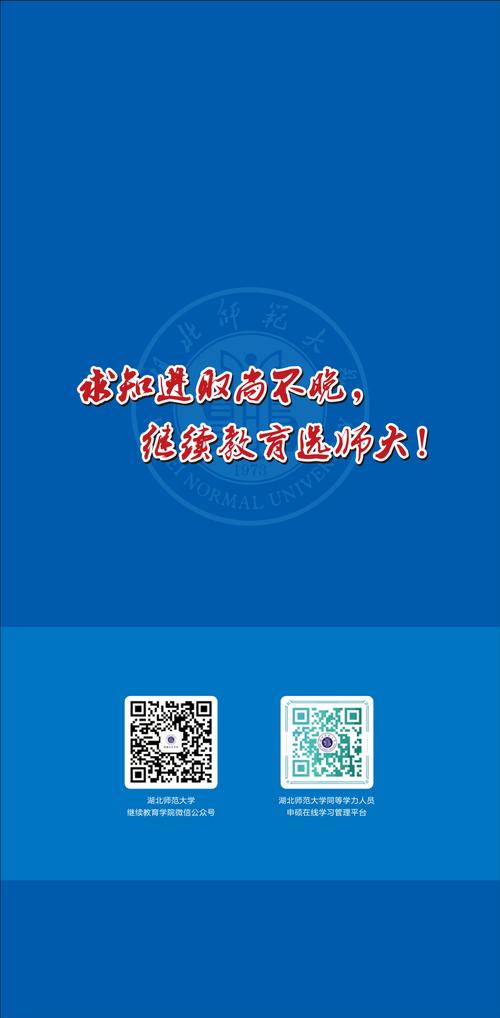 湖北师范大学研究生院(湖北师范大学研究生院招生简章)