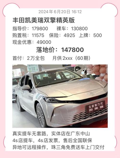 丰田2v4新款多少钱 丰田2l